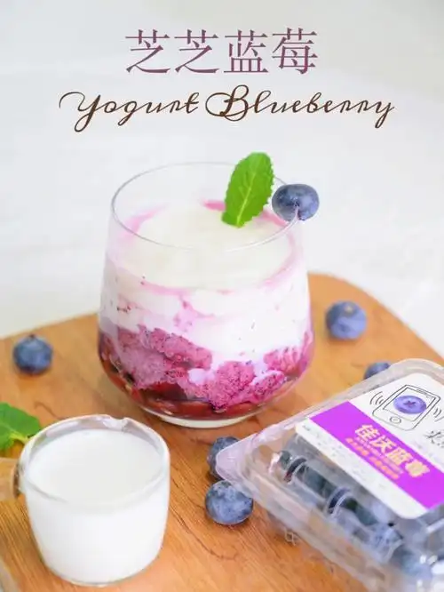 自制高颜值饮品芝芝蓝莓你值得拥有08