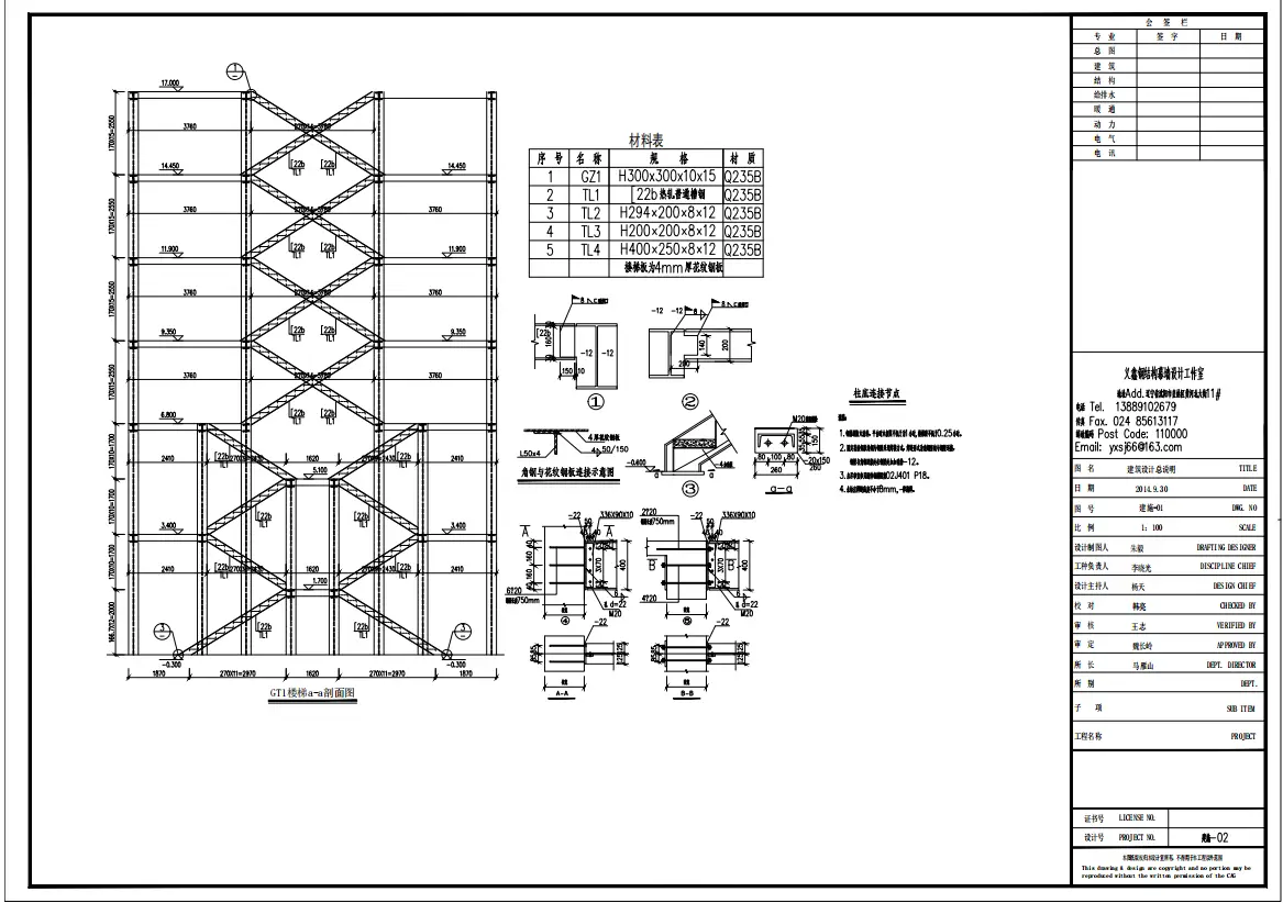 沈阳某商业广场室外消防楼梯钢结构设计