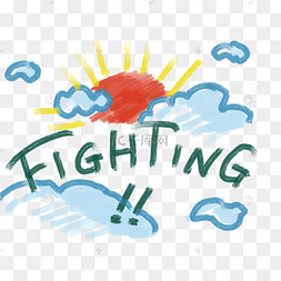 手绘可爱风格fighting加油吧装饰矢17