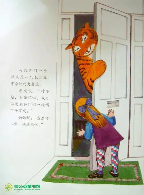 绘本达人# the tiger who came to tea = 老虎来喝下午茶