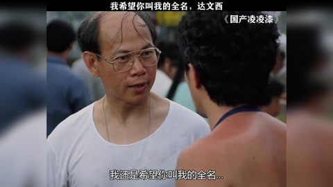 国产凌凌漆 力拔山兮气盖世,时不利兮骓不逝 周星驰