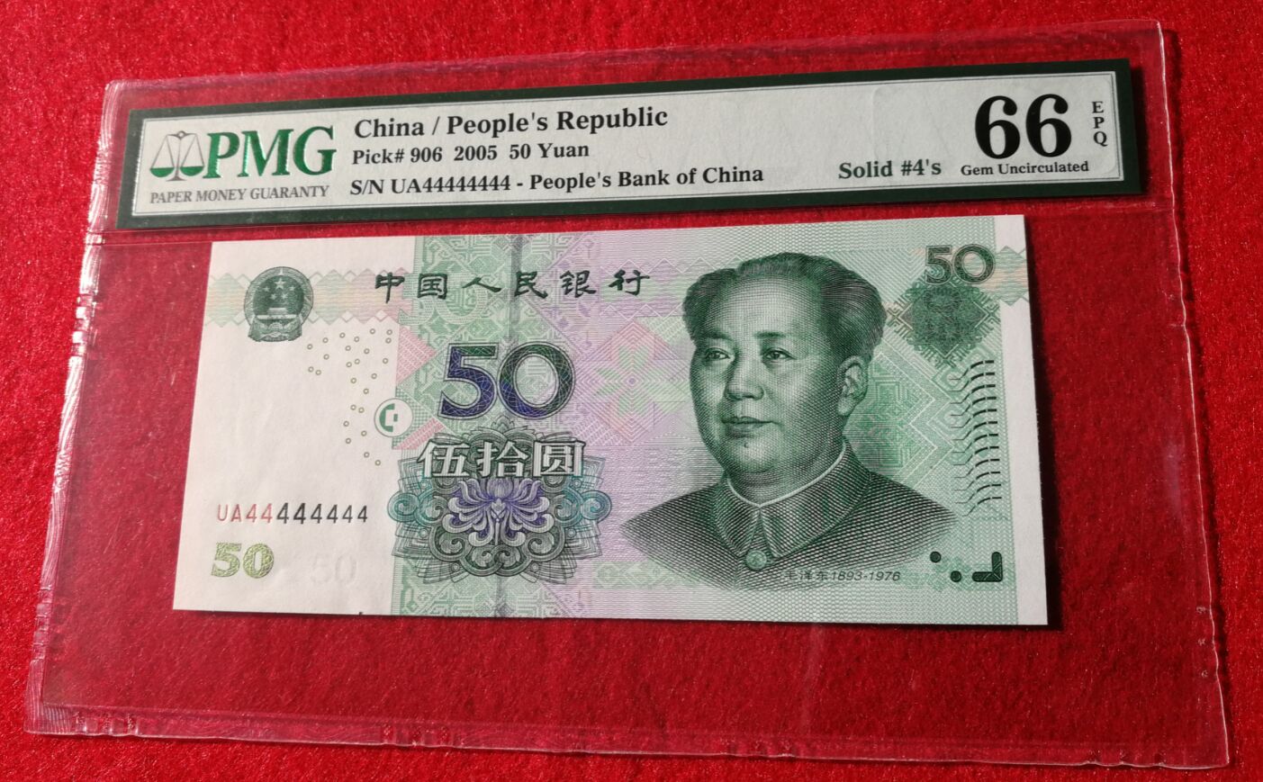 50元纸币,这张纸币是属于八同麒麟号纸币,所谓的麒麟号纸币就是人民币