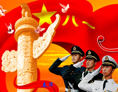 庆祝八一建军节!