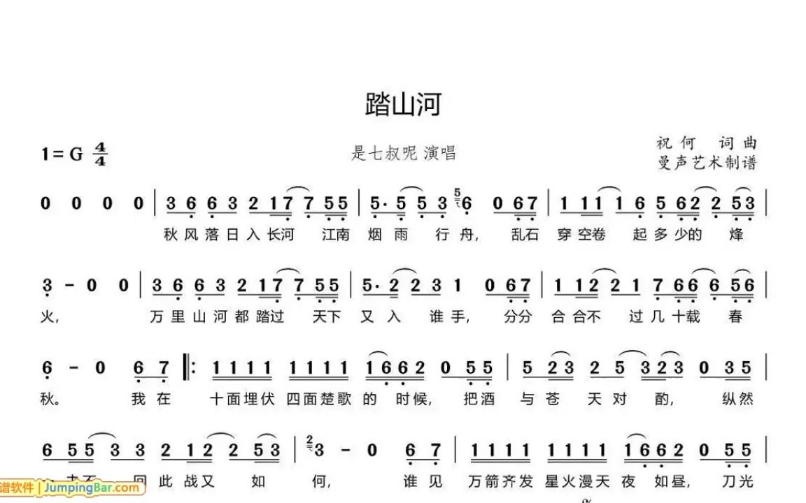 踏山河(d调笛子全按作2)