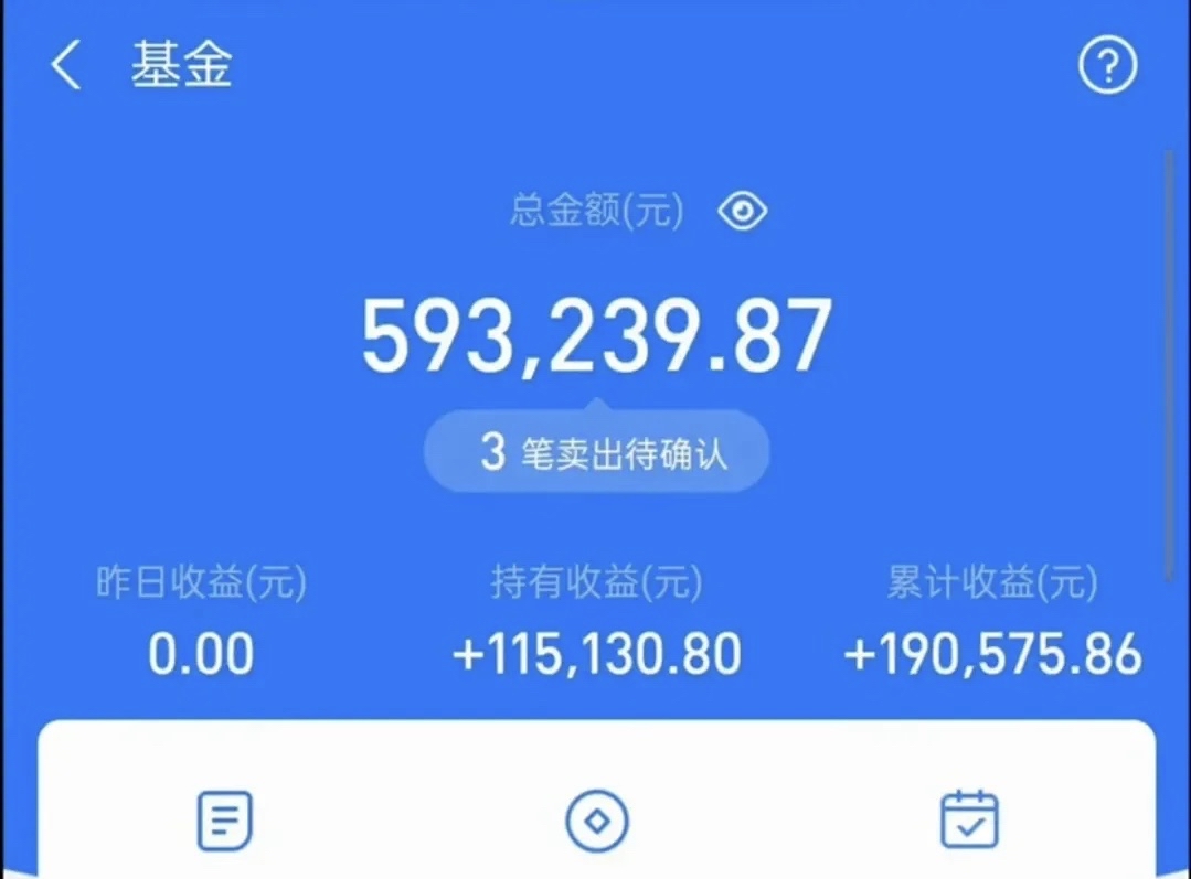 最近很烦恼,支付宝里还有50多万块钱,最近收益越来越低,想拿出来存到