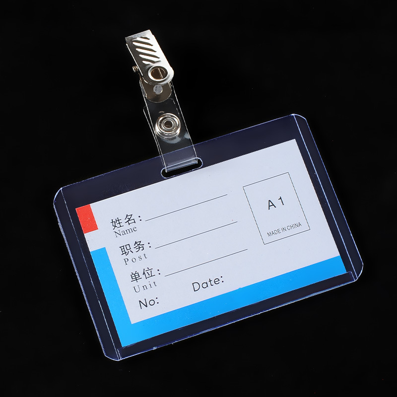 隆迈a1硬卡套 硬胶套 透明卡套学生卡套 来访证胸牌 胸卡 工作证