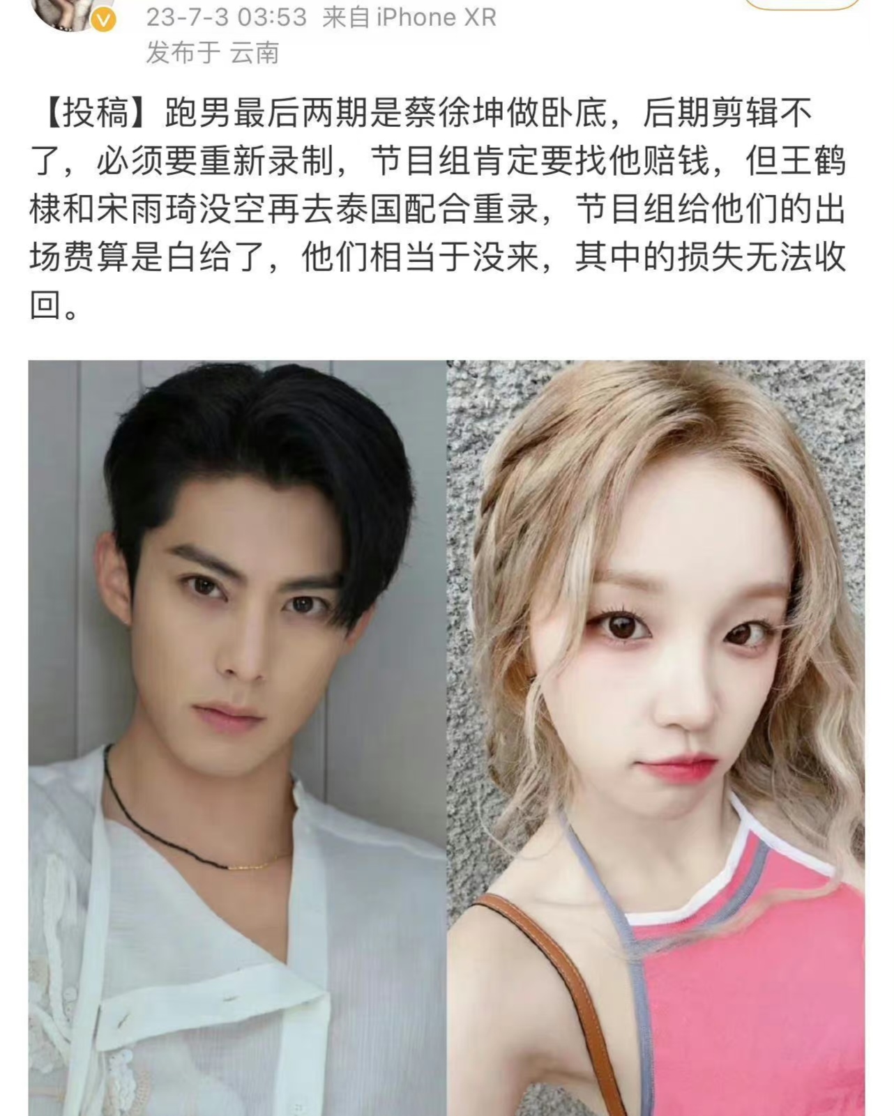 《跑男》节目组开始加班了,由于众所周知的原因,再加上最后两期蔡徐坤