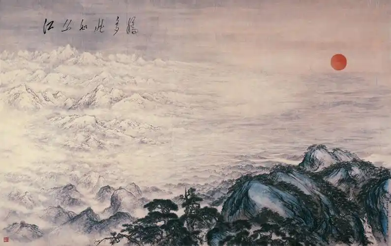 傅抱石,关山月 江山如此多娇 1959年 550×900cm