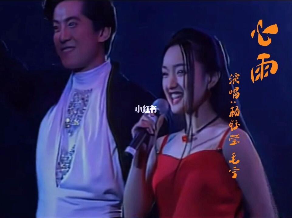 心雨曾经的金童玉女毛宁杨钰莹合唱