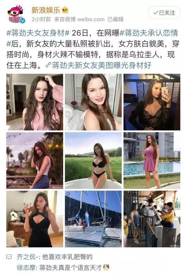 蒋劲夫承认恋情,朋友晒蒋劲夫聊天记录,再度交往乌拉圭女友!