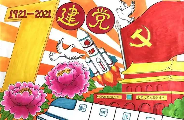 庆祝建党100周年书画展作品展映绘画类③