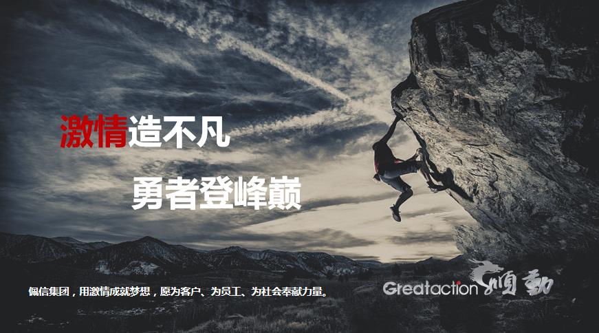 佩信集团宣传片文案分享拍摄片花-制作花絮|上海顺动广告股份有限公司