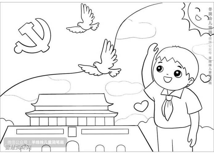 建党节简笔画幼儿园建党节简笔画图片怎么画建党节的简笔画简笔画建党