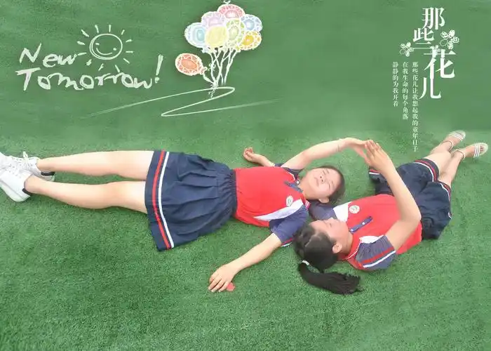 牢记恩师培养情,争为母校添光彩——臧集小学2020六年级毕业典礼全