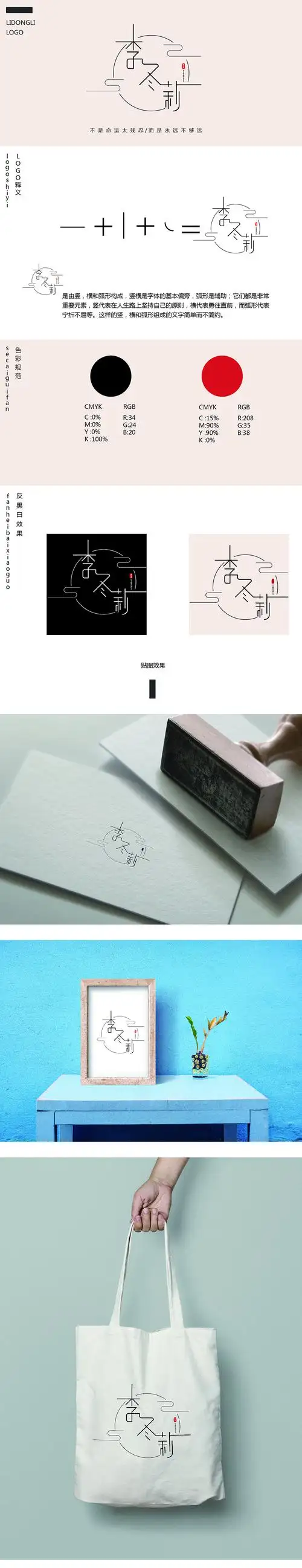 名字logo设计--17级学生李冬丽