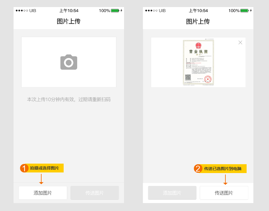 手机传图 | 快速上传图片,扫码传图利器已上线!