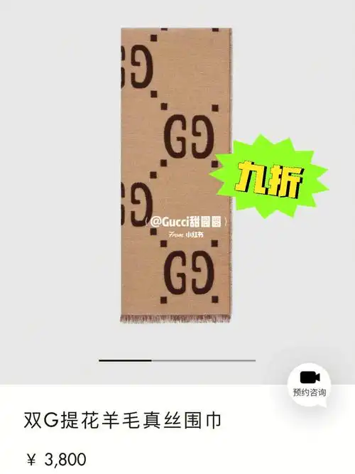gucci羊毛围巾九折赛格店铺