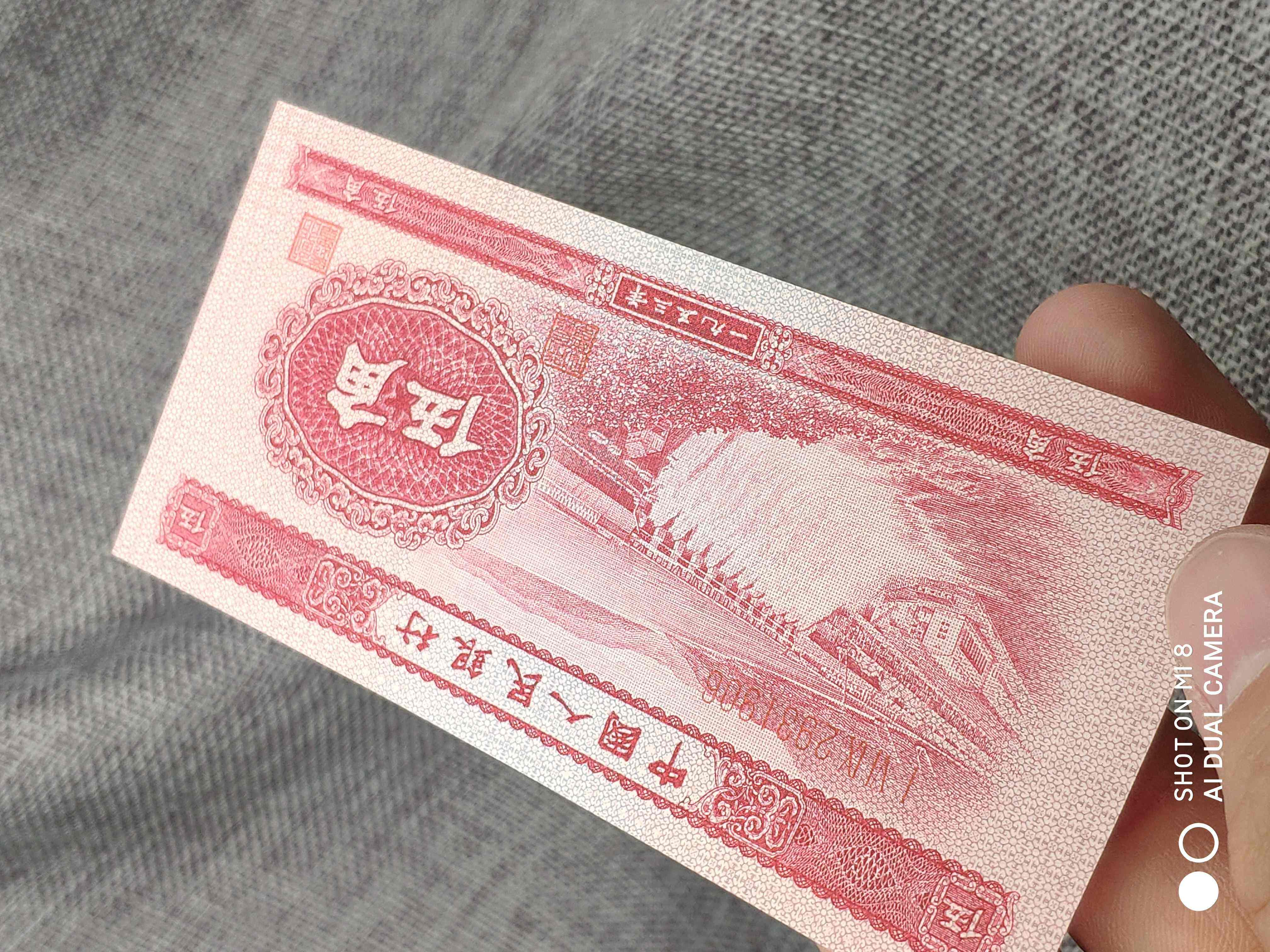 1953年5角五角深水坝红色水坝第二套人民币纸币