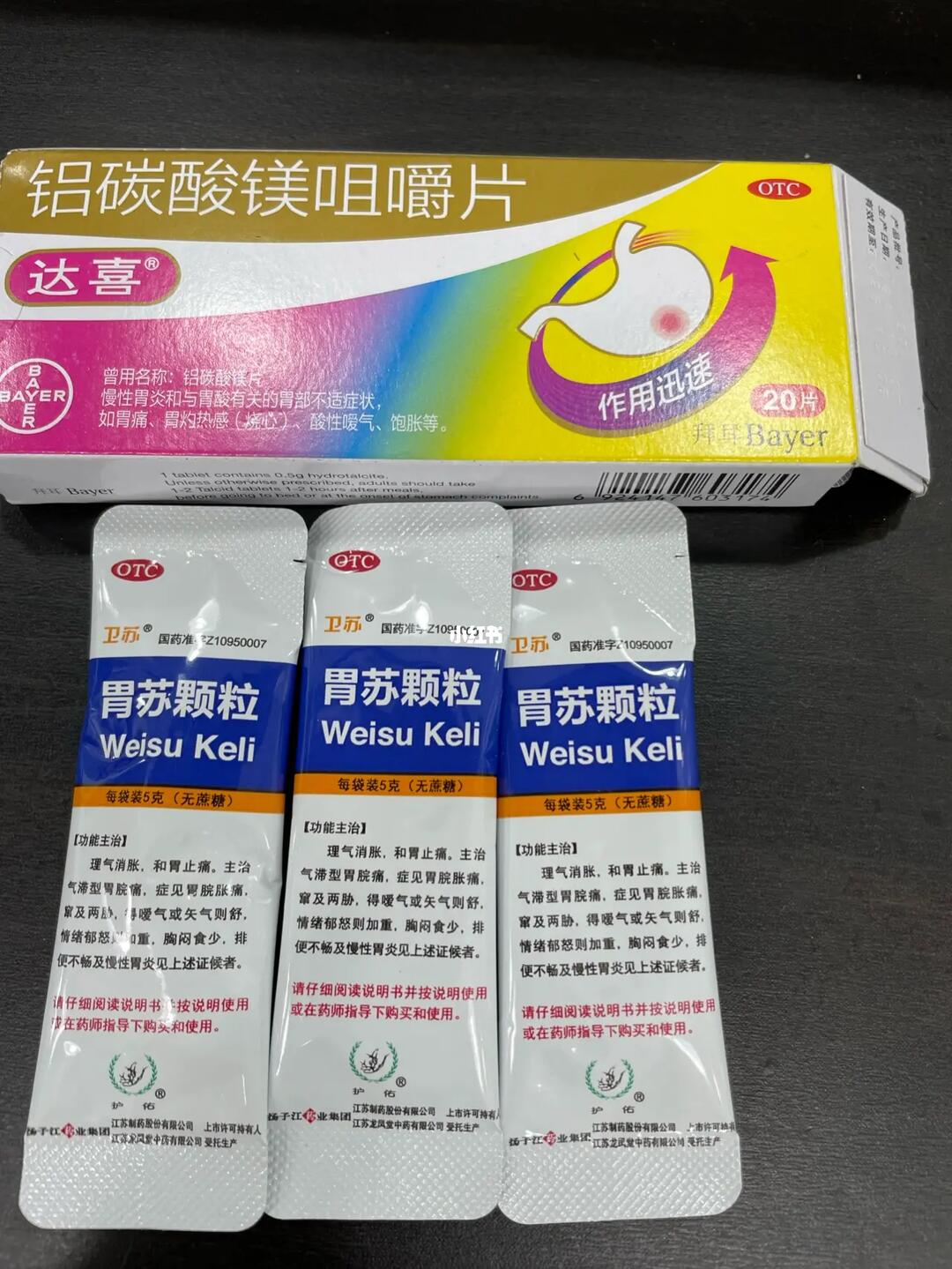 胃疼吃喝胃苏颗粒吧自测管用