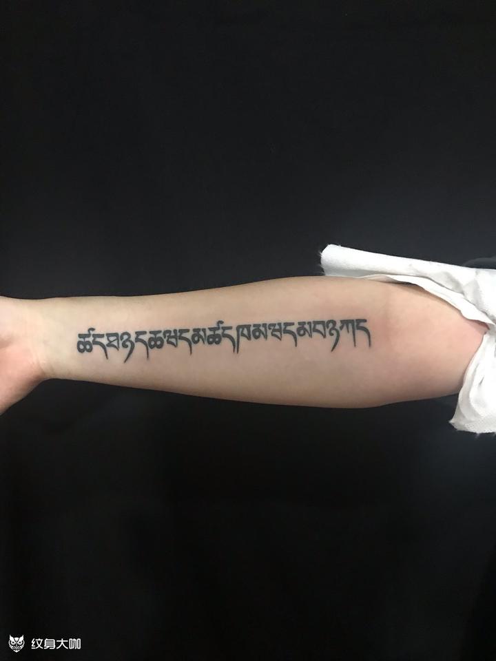 梵文_纹身图案手稿图片_梵华的纹身作品集
