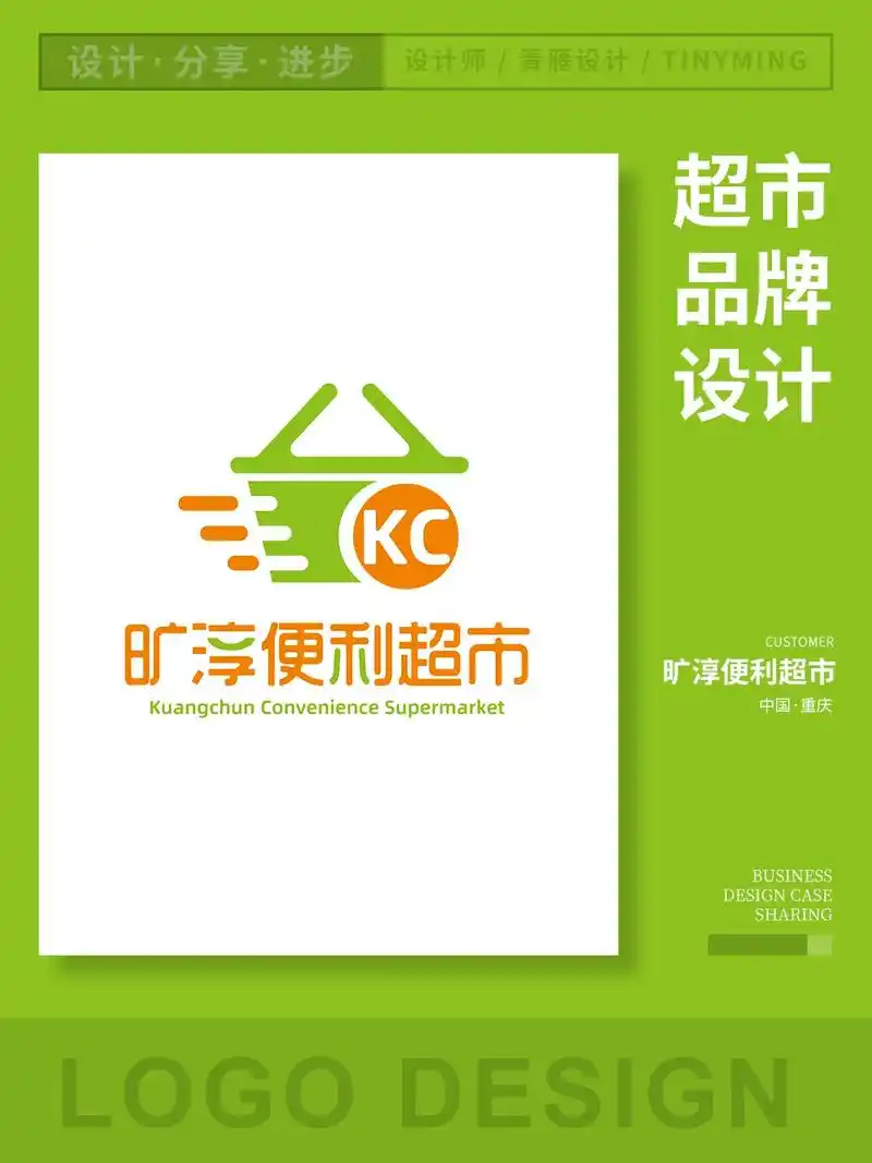 新一代便利超市起名logo品牌设计.旷淳便利超市logo设计 - 抖音