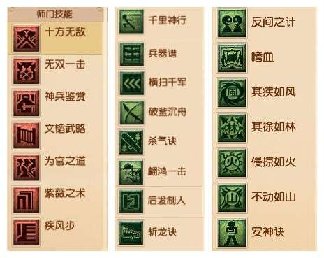 提高防御——文韬武略:嗜血,安神诀,风林火山等 提高灵力——紫薇之术