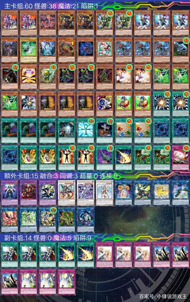 游戏王:第六代连接必带的一张神卡,能够响应对方连接特殊召唤