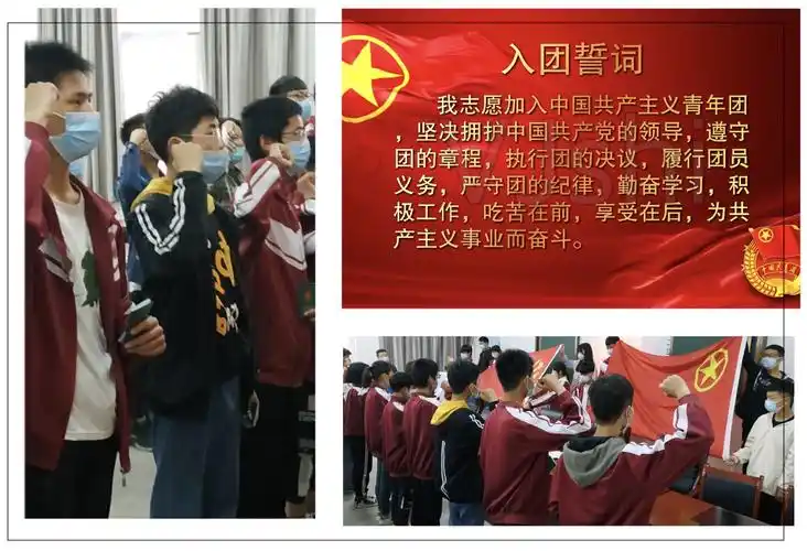 我们,以青春的名义宣誓!丨楼观台九年制学校新团员入团宣誓仪式