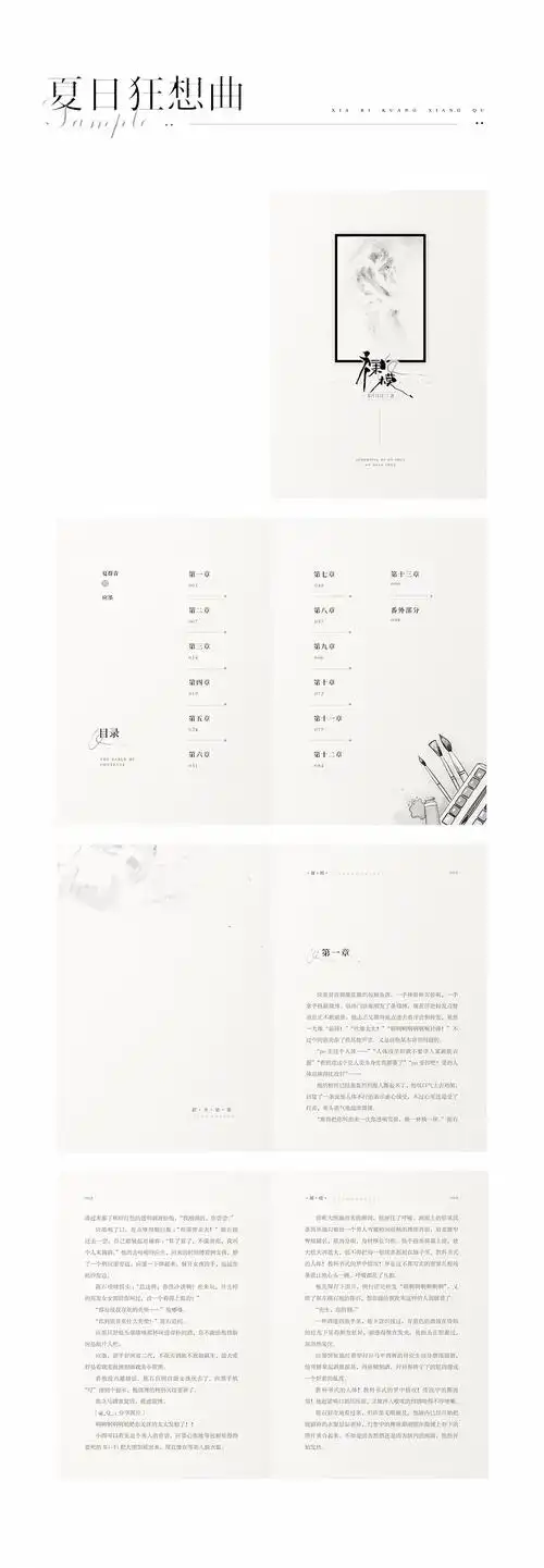 2019-2021vt | 书籍内页排版合集|平面|书籍/画册|田木木田 - 原创作