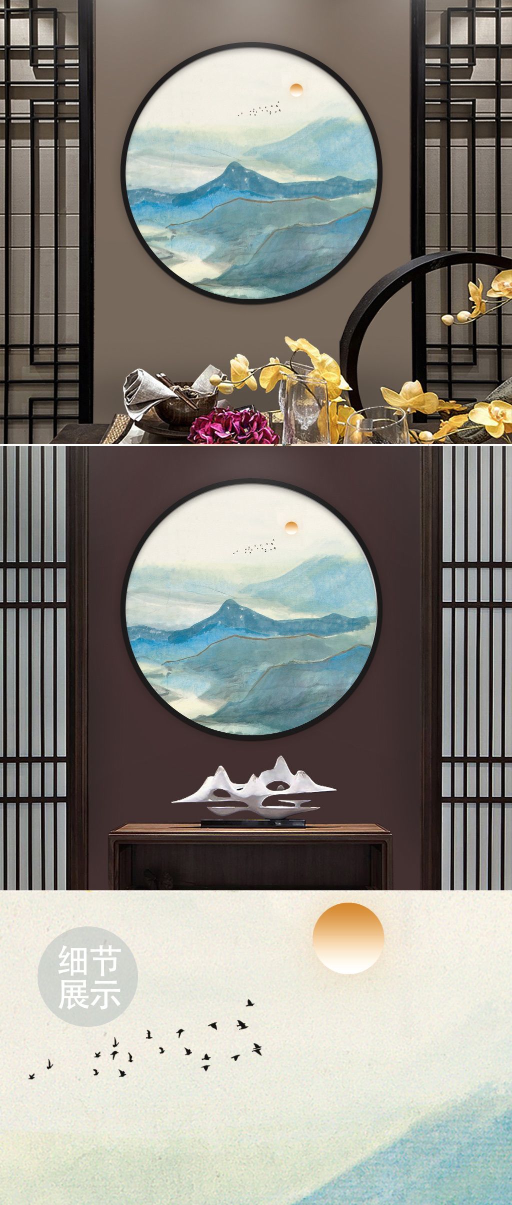 花纹图案现代水墨画新中式禅意山水圆形挂画花纹图案家居数码图案