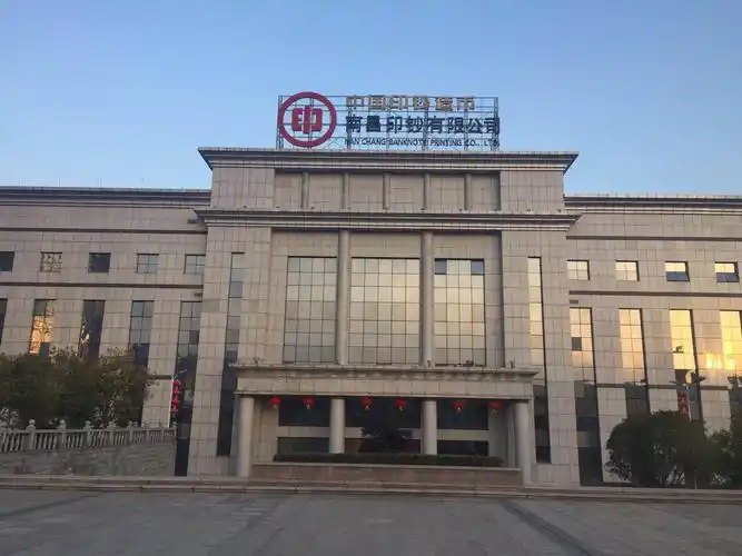 南昌印钞局-会议系统