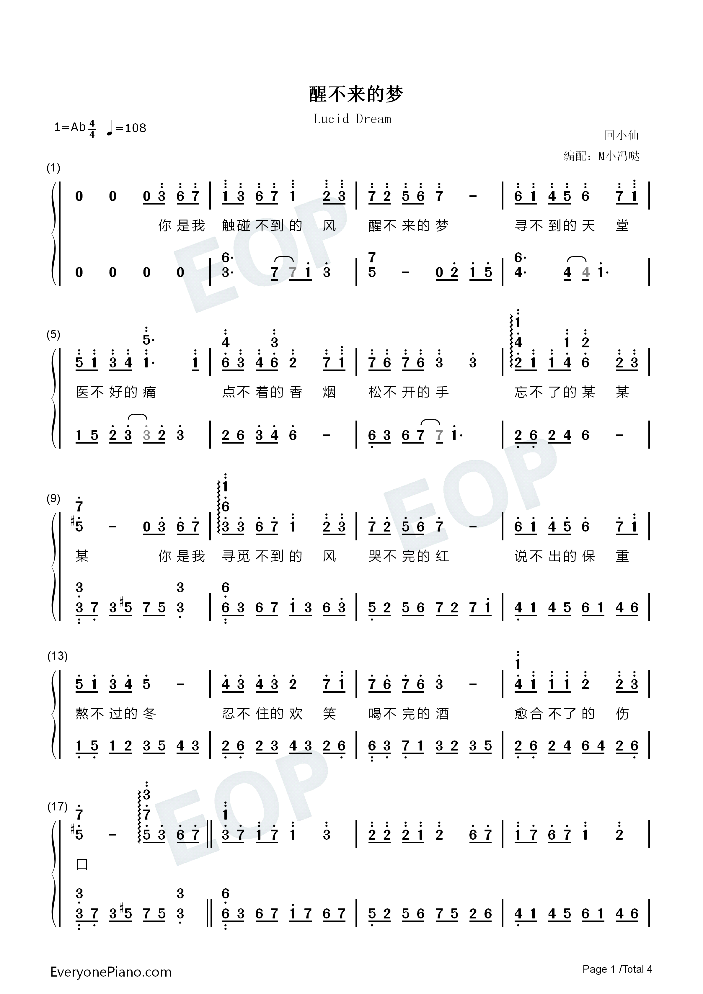 醒不来的梦-你是我触碰不到的风醒不来的梦-抖音热歌双手简谱预览1