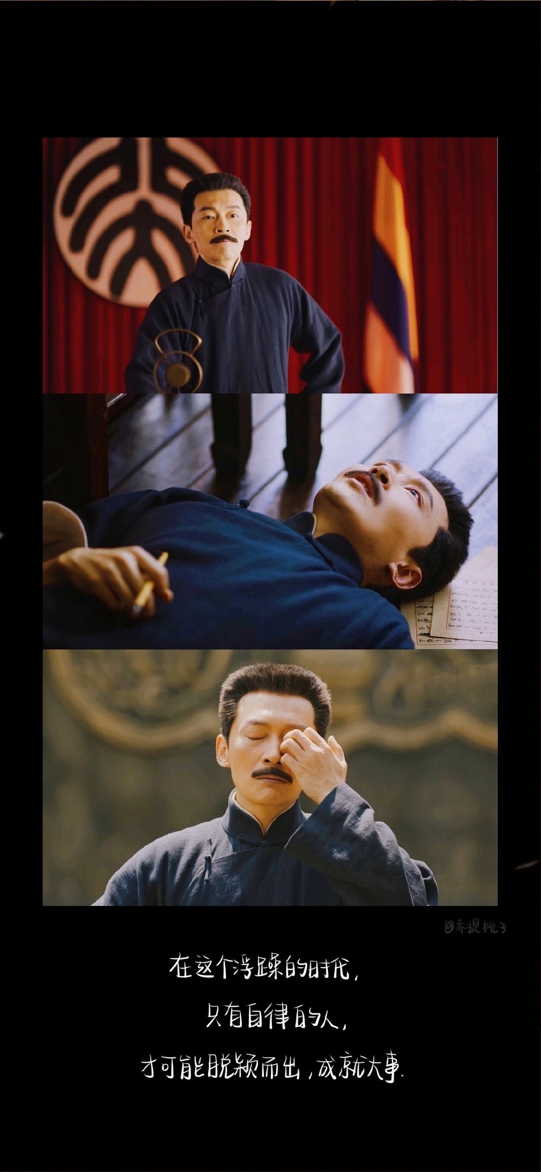 分享一组《觉醒年代》神仙壁纸～ 不需要你认识我,不渴望你知道我,我