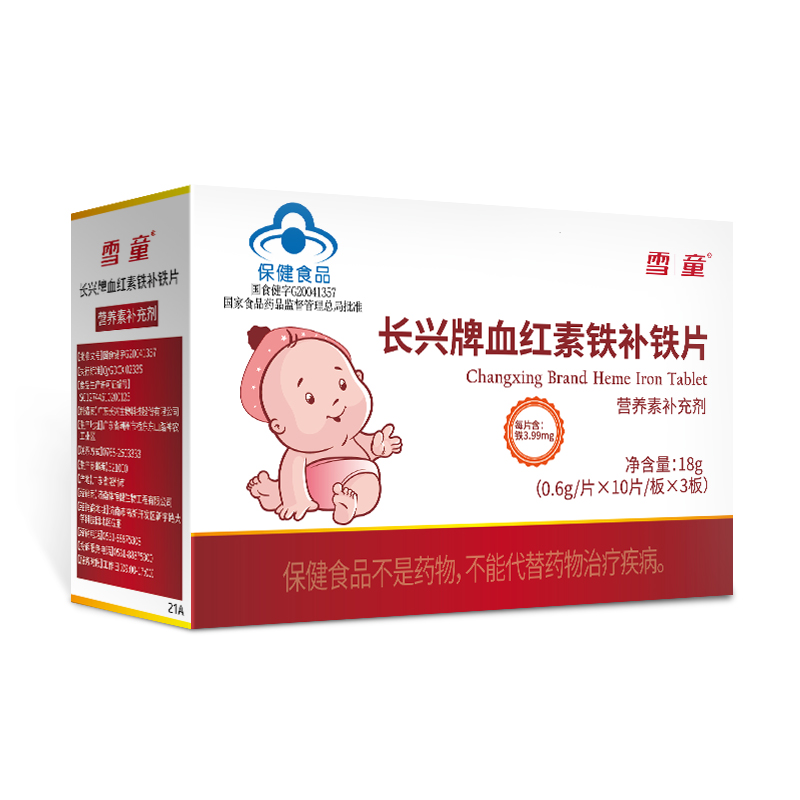 雪童03长兴牌血红素铁补铁片
