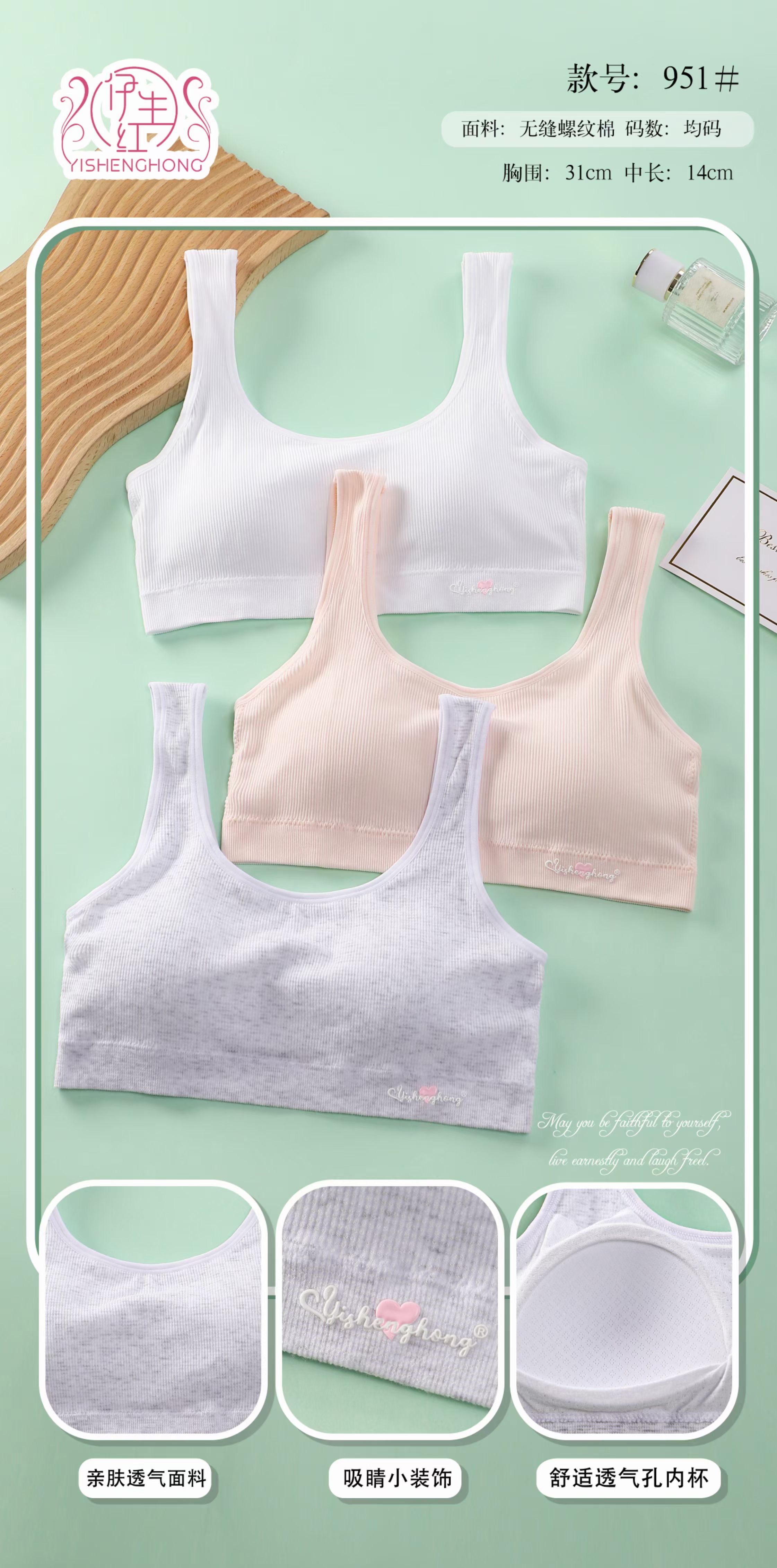高中生运动内衣女发育期初中生学生小背心青春期少女文胸无钢圈薄