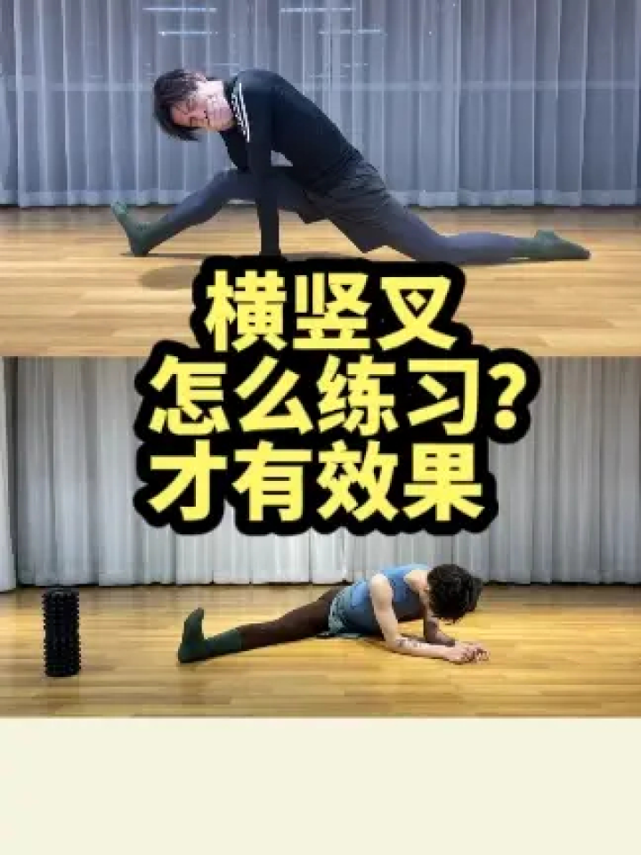 怕疼怎么办#横叉#竖叉#一字马_腾讯视频