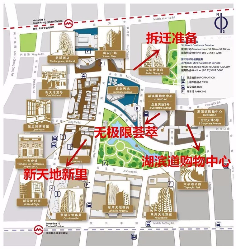 新天地嵩山路即将拆迁难道要和记忆里的上海味道说再见