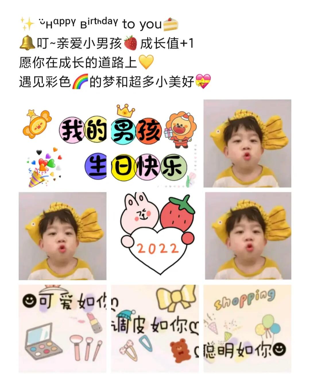 宝宝生日文案生日快乐周岁发图九宫格素材