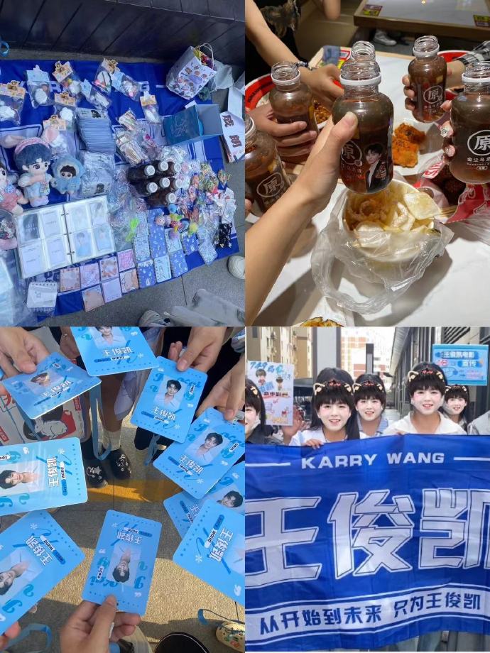 王俊凯粉丝五一地推##想看有我 马上出发