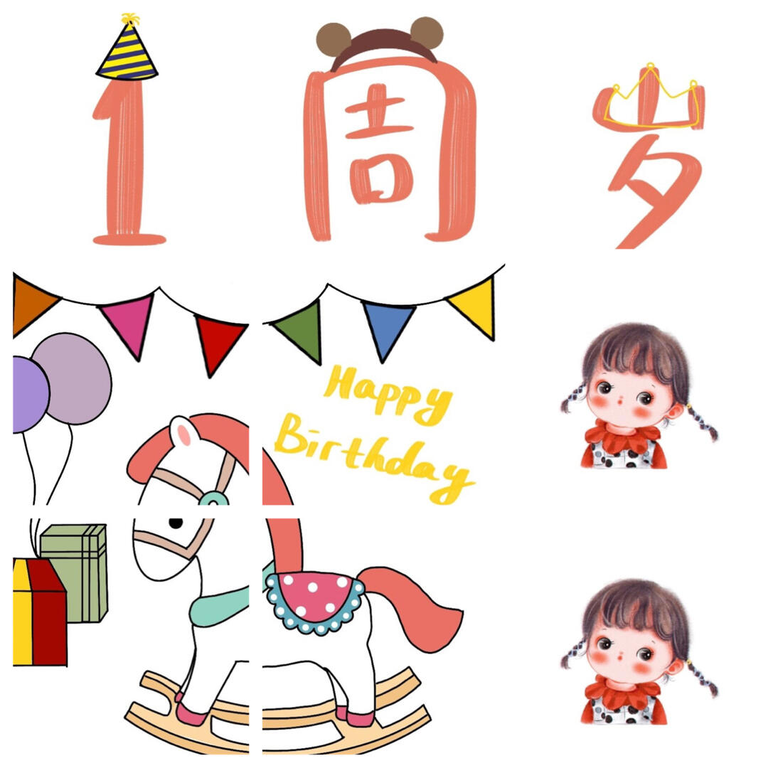 123456周岁朋友圈晒娃九宫格生日
