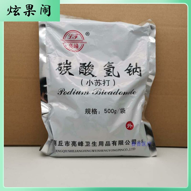 特价苏打粉 妇科_碳酸氢钠小苏打粉妇科家用碱性霉菌医食用清洁去污