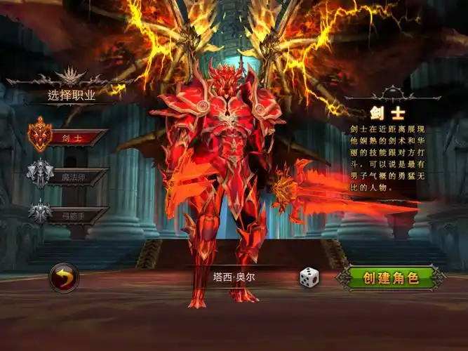 全民奇迹装备图