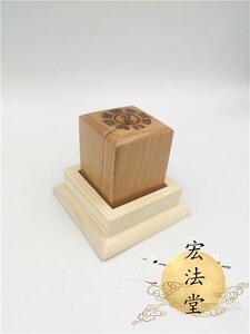 日本购印章p桃木王灵官印印章法器单面印印章用品法物印章桃