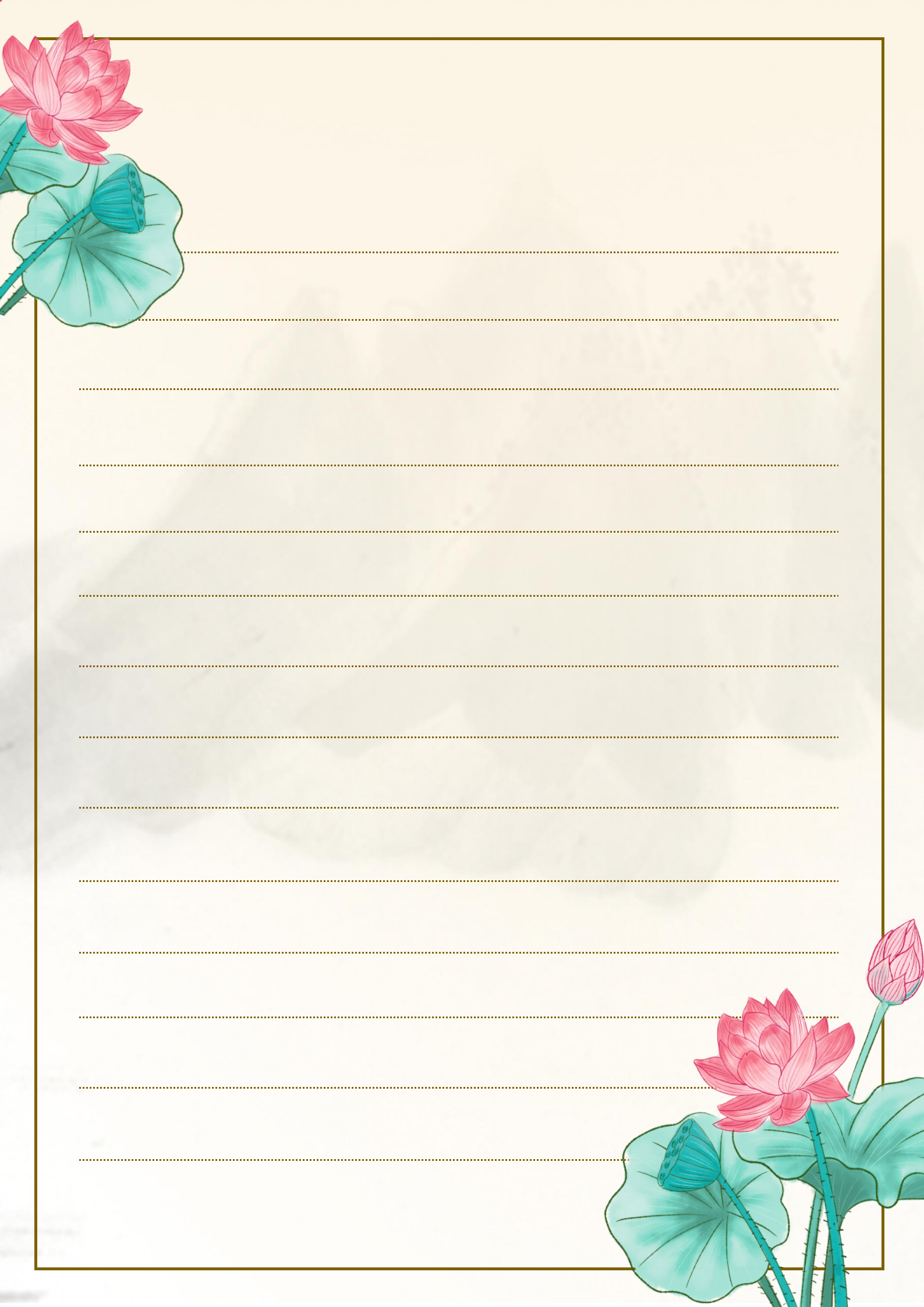 复古荷韵信纸word背景-信纸模板素材下载-「我拉网」