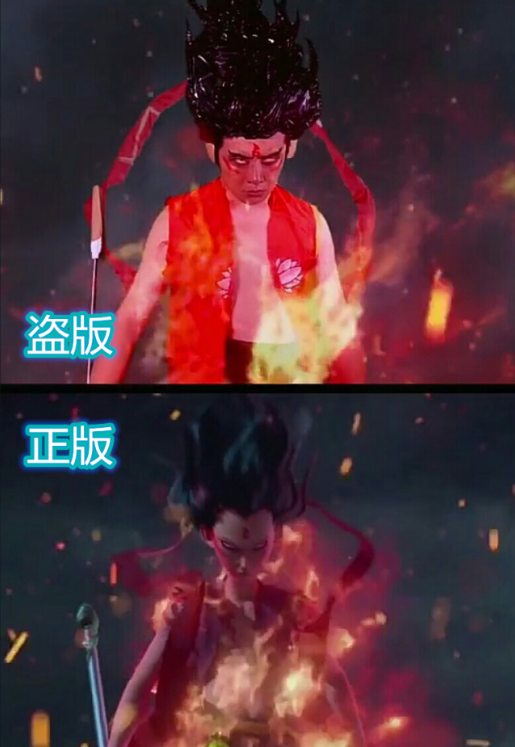 哪吒正版vs盗版哪吒辣眼不算啥看到敖丙散了散了