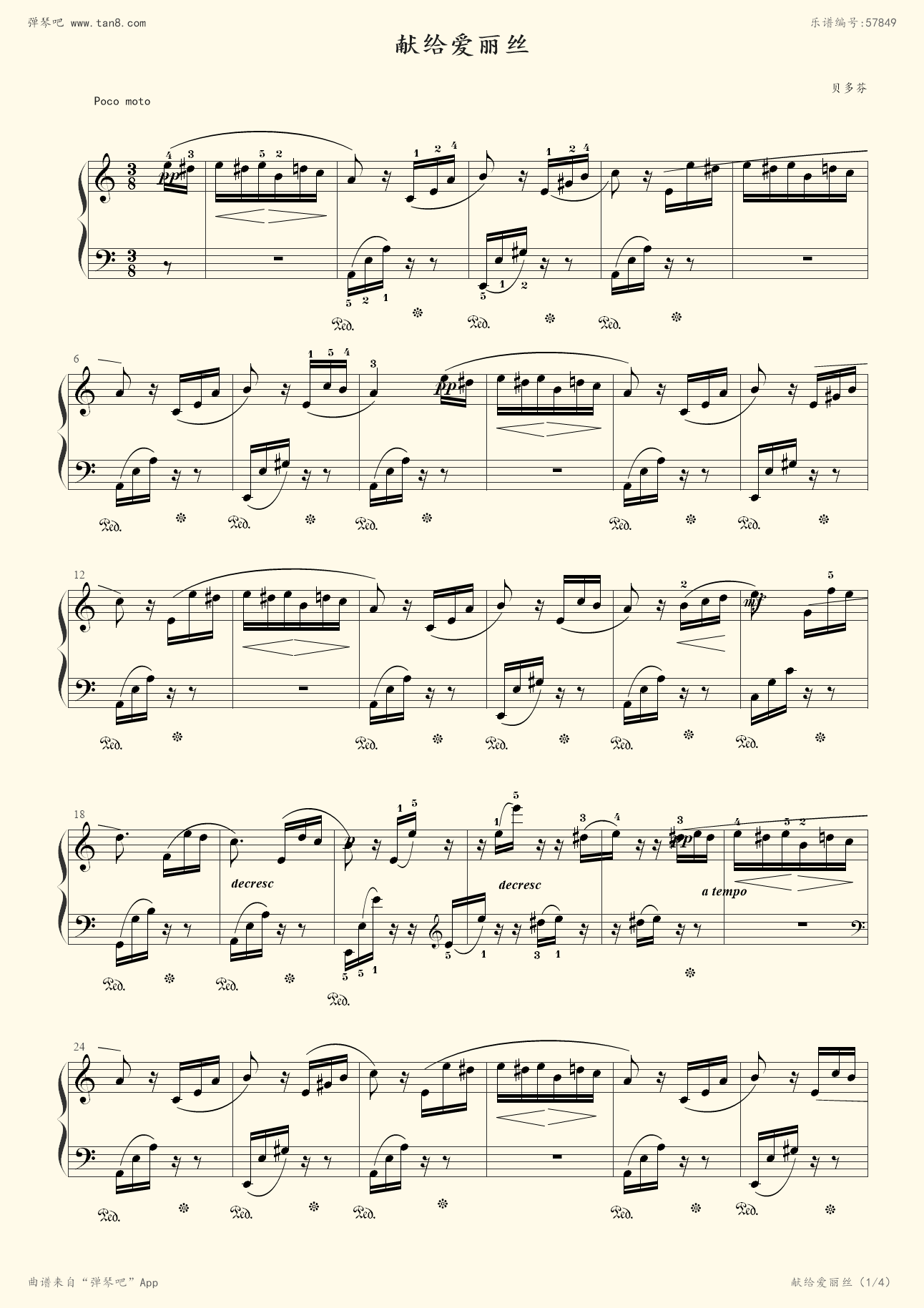 《致爱丽丝,钢琴谱》贝多芬(五线谱 钢琴曲 指法)-弹吧|蛐蛐钢琴网