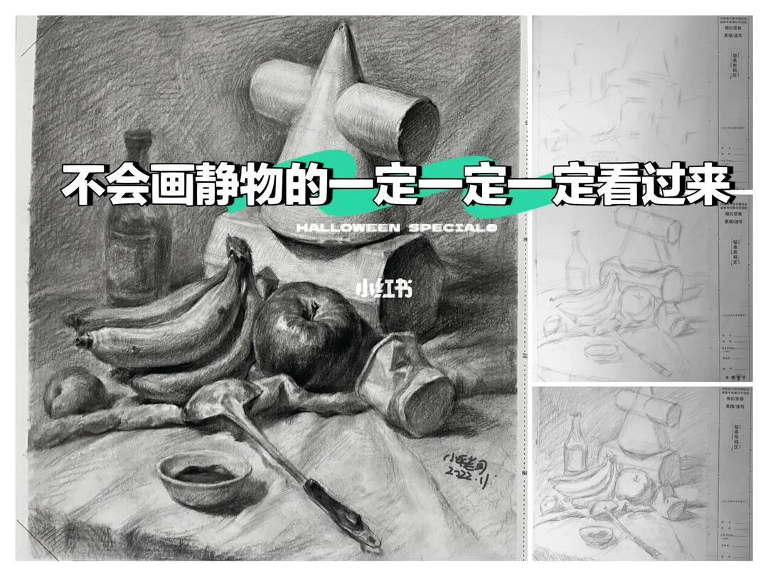 炒鸡详细素描静物步骤分享建议收藏