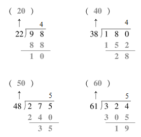 解:22≈20 38≈40  48≈50  61≈60
