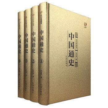 册中国近代史白话文吕思勉著四册初高中成人青少年版中国历史书籍历史
