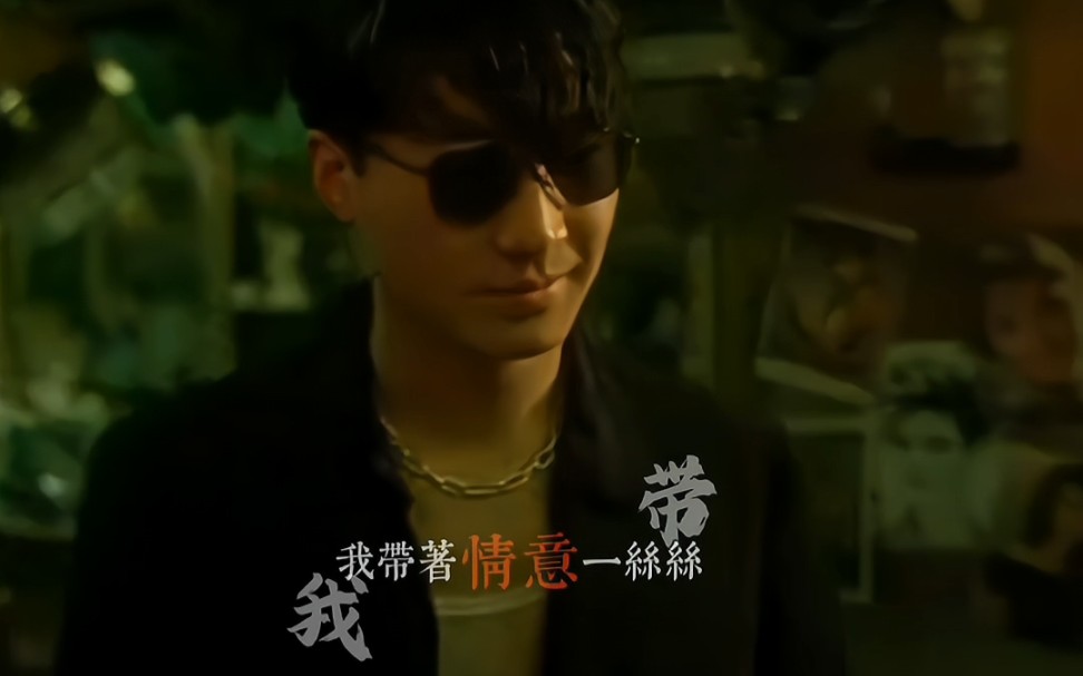 黎明堕落天使 痞帅天花板